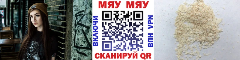 Меф mephedrone Урус-Мартан